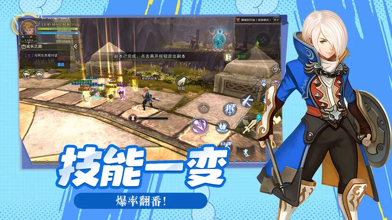 龙之谷启程新手必看，避坑指南让你少走弯路(图2)