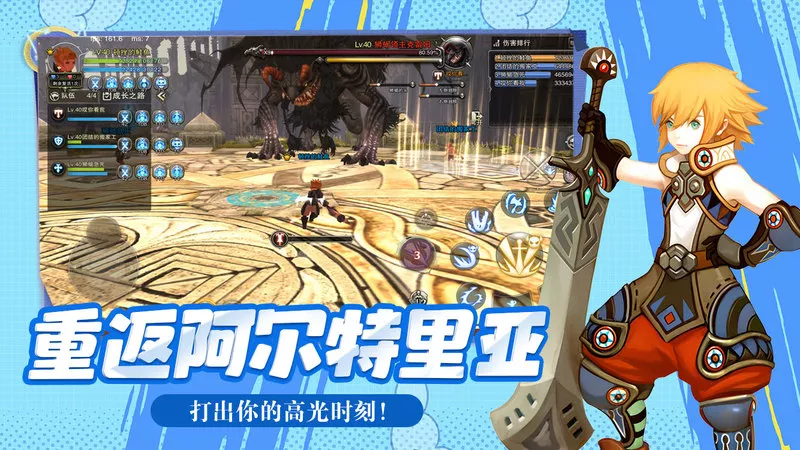 龙之谷启程玩法全解析，动作冒险乐趣拉满(图1)