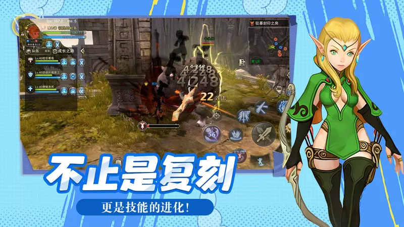 龙之谷启程玩法全解析，动作冒险乐趣拉满(图2)